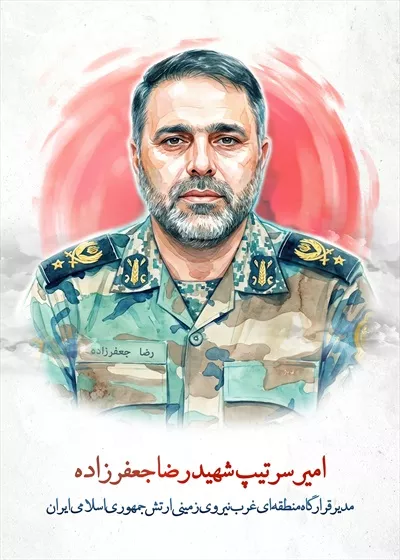 عکس سرتیپ شهید رضا جعفر زاده