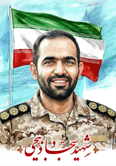 عکس شهید سجاد ذبیحی