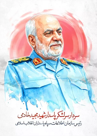 عکس گرافیکی سردار سرلشکر پاسدار شهید مجید خادمی