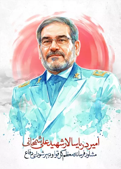 عکس گرافیکی امیر دریاسالار شهید علی شمخانی 