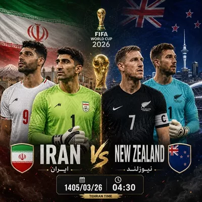 عکس پوستر هوش مصنوعی برای مسابقه فوتبال ایران و نیوزلند در جام جهانی 2026