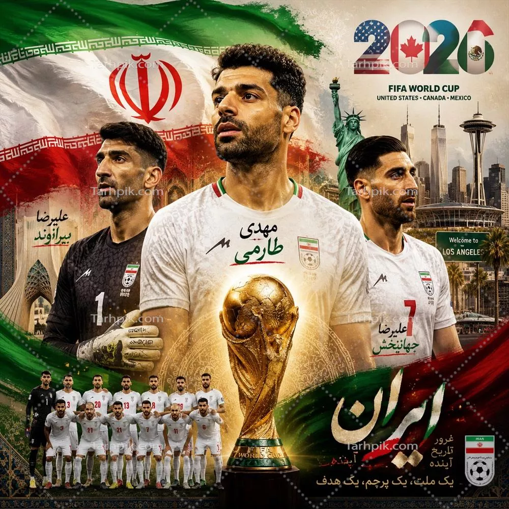 عکس پوستر گرافیک تیم ملی ایران برای جام جهانی ساخته شده با هوش مصنوعی