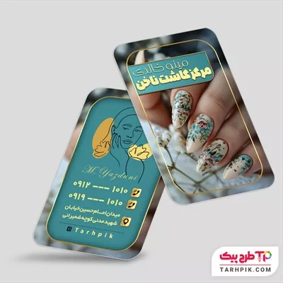 دانلود کارت ویزیت کاشت ناخن