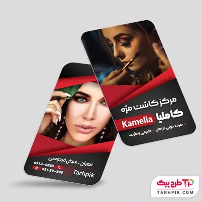 دانلود فایل کارت ویزیت کاشت مژه قابل تغییر سایز و رنگ