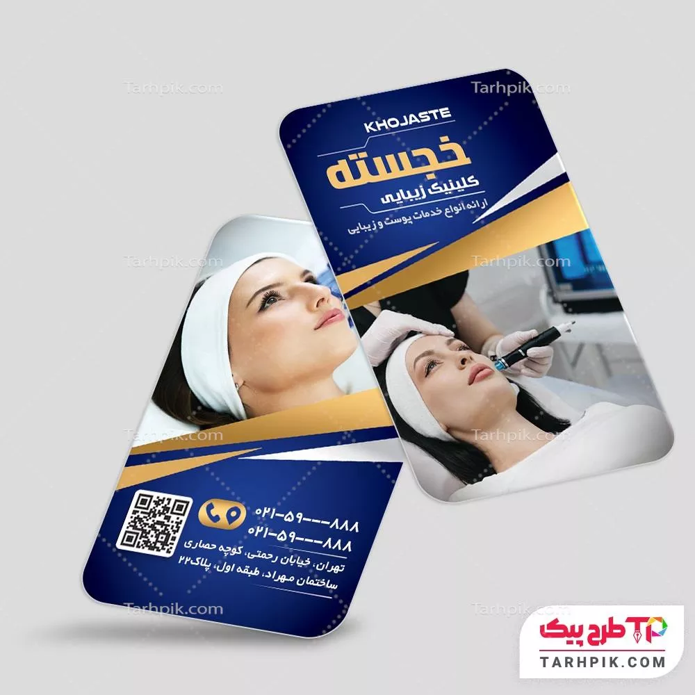 کارت ویزیت مینیمال جراحی پلاستیک با قابلیت ویرایش متن و فونت