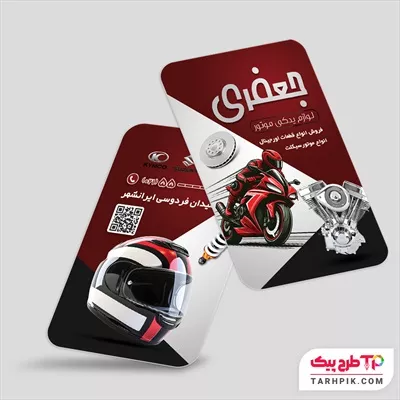 فایل اورجینال کارت ویزیت لوازم یدکی موتور سیکلت