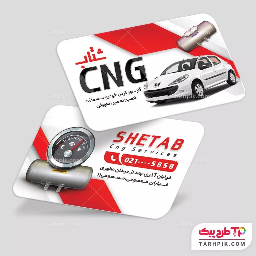 تمپلیت کارت ویزیت خدمات Cng