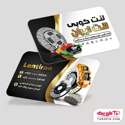 فایل فتوشاپ کارت ویزیت لنت کوبی با کیفیت بالا