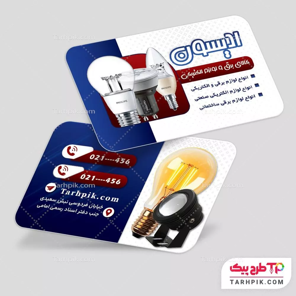 فایل PSD کارت ویزیت کالای الکتریکی