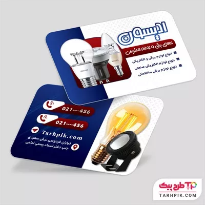 فایل PSD کارت ویزیت کالای الکتریکی