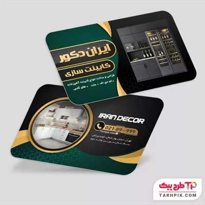 طرح لایه باز کارت ویزیت کابینت سازی به صورت لایه باز