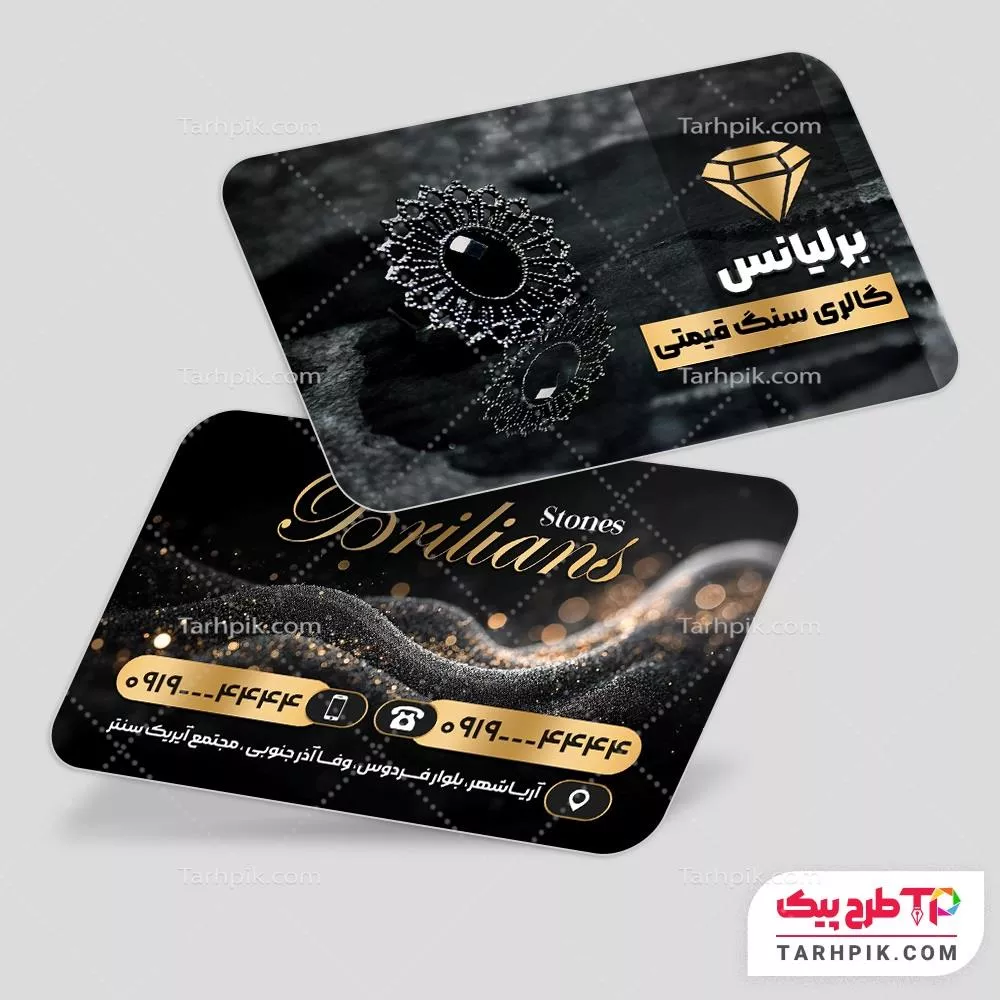 کارت ویزیت طرح فتوشاپ سنگ قیمتی