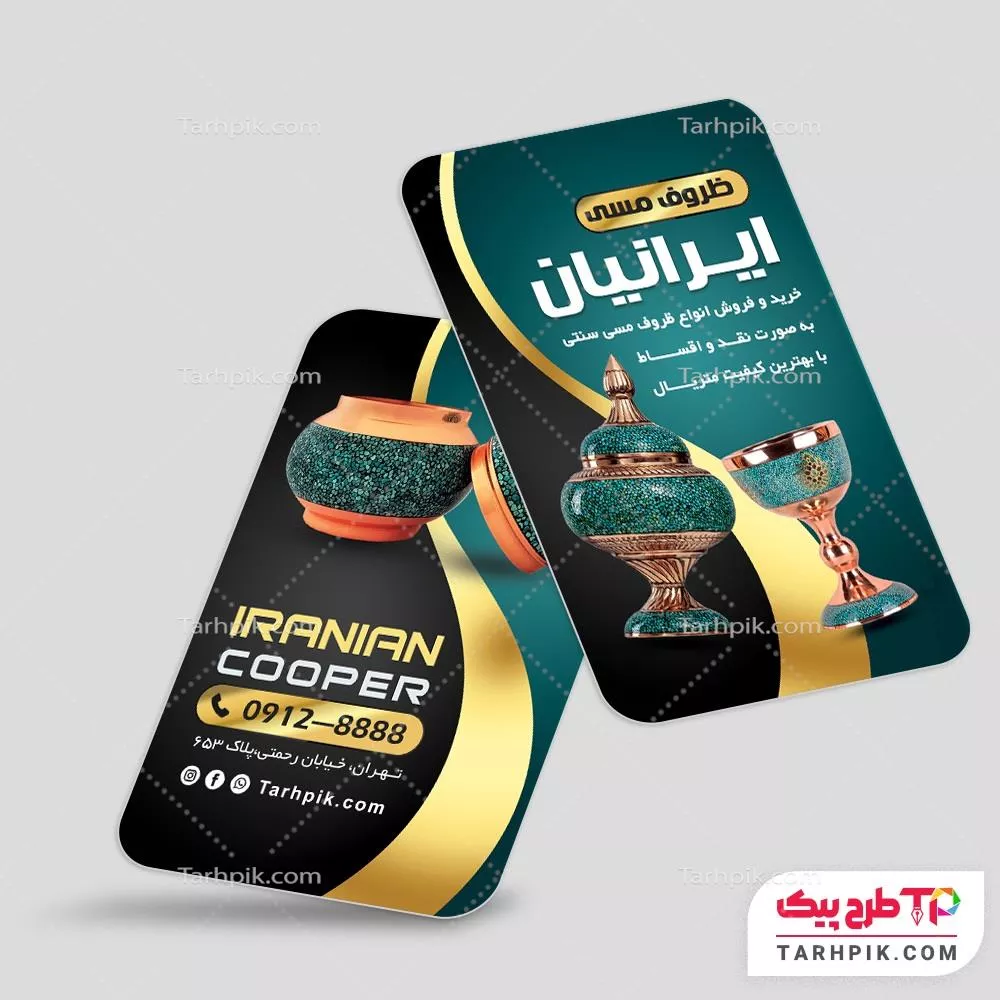 فایل فتوشاپ کارت ویزیت ظروف مسی با قابلیت ویرایش المان ها