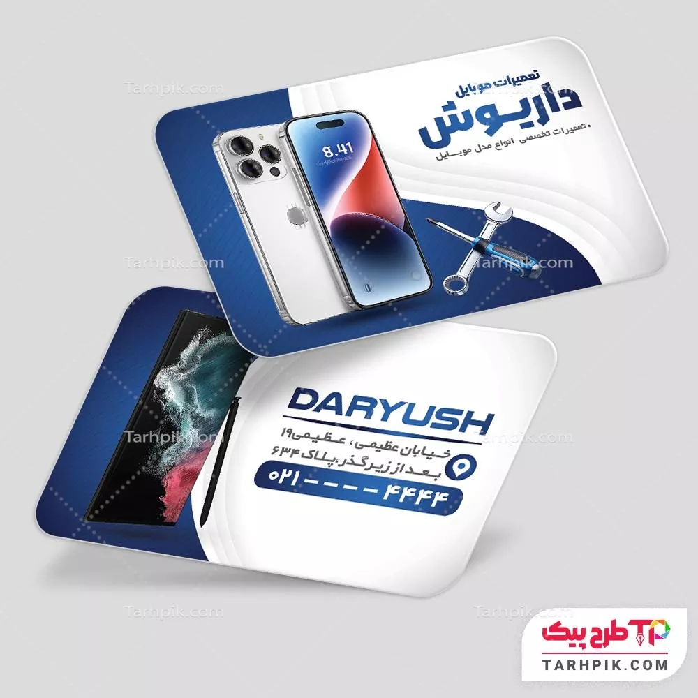 طرح آماده کارت ویزیت تعمیرات موبایل با قابلیت ویرایش المان ها