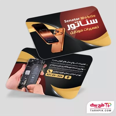 فایل اورجینال کارت ویزیت تعمیرات موبایل