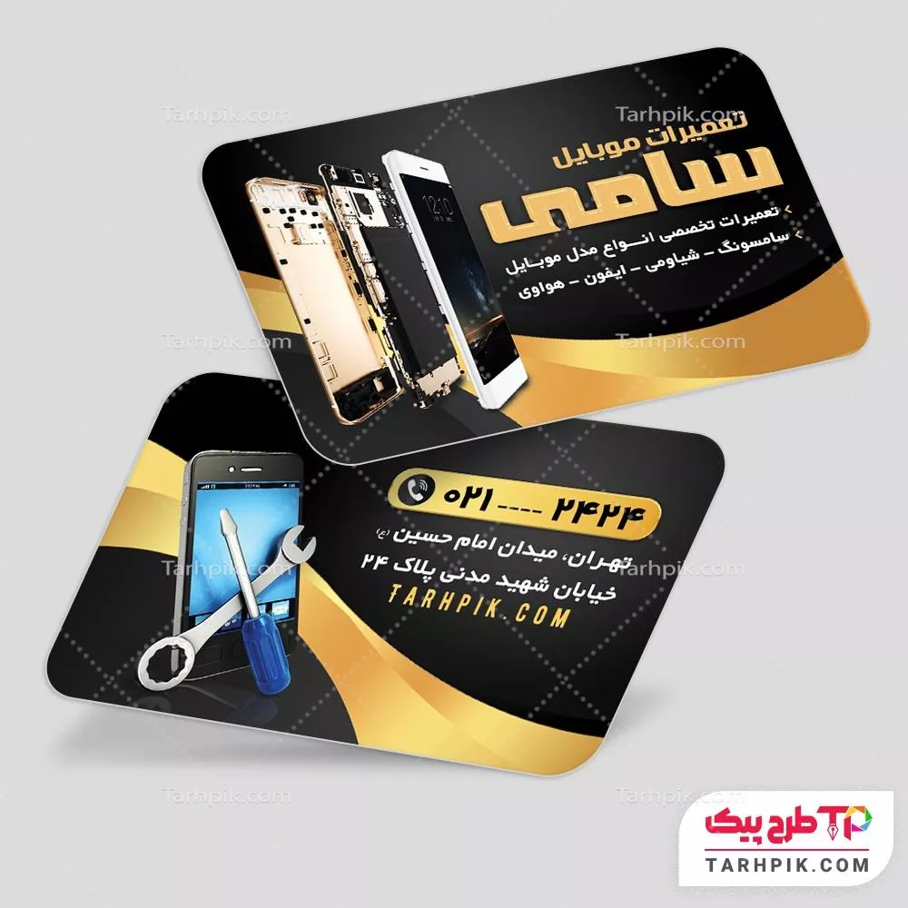 کارت ویزیت طرح فتوشاپ تعمیرات موبایل با قابلیت ویرایش متن و فونت