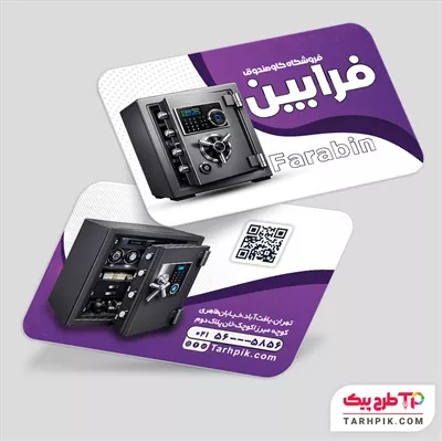کارت ویزیت مدرن فروشگاه گاو صندوق قابل تغییر سایز و رنگ