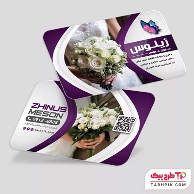 فایل لایه باز PSD کارت ویزیت مزون عروس با قابلیت ویرایش متن و فونت