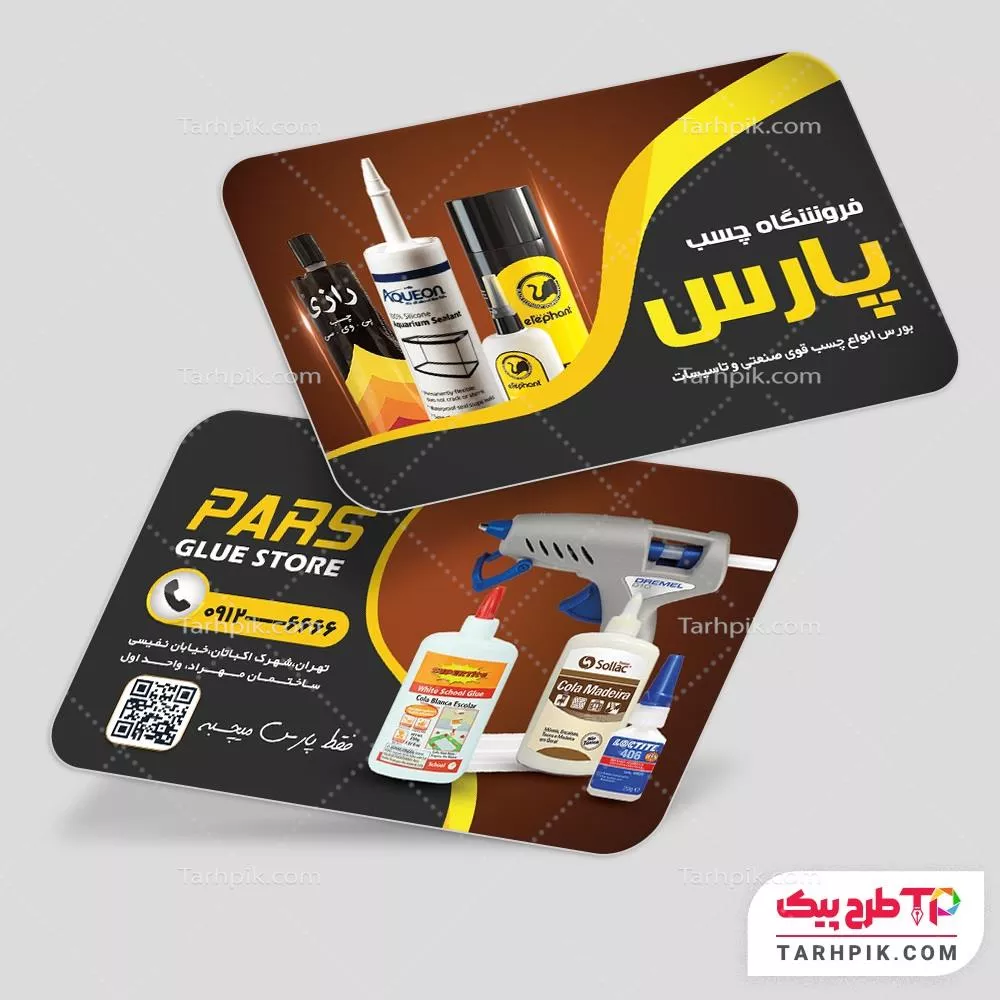 کارت ویزیت با کیفیت فروشگاه چسب با قابلیت شخصی سازی