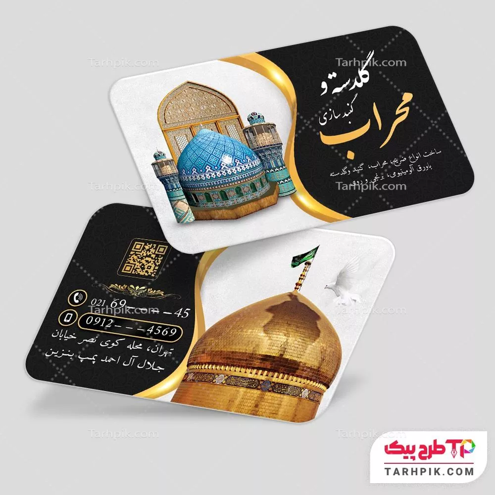 دانلود طرح کارت ویزیت گنبد سازی به صورت لایه باز
