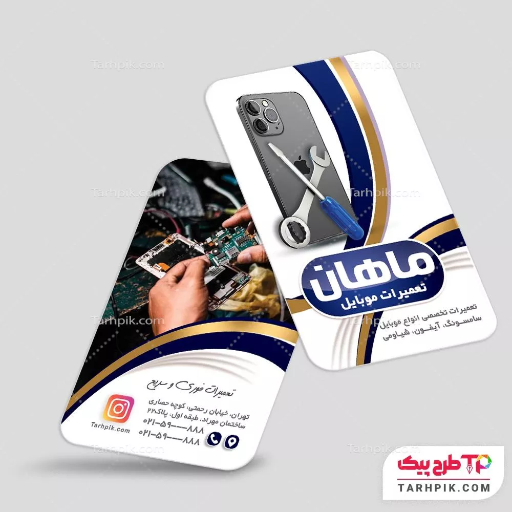 دانلود کارت ویزیت تعمیرات موبایل با قابلیت ویرایش متن و فونت