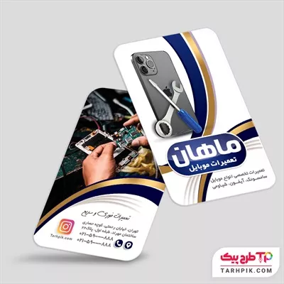 دانلود کارت ویزیت تعمیرات موبایل با قابلیت ویرایش متن و فونت
