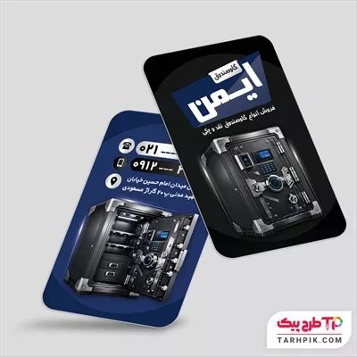 کارت ویزیت فانتزی گاوصندوق با قابلیت ویرایش متن و فونت