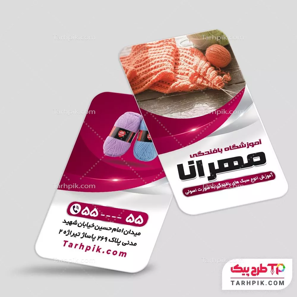 قالب لایه باز کارت ویزیت فروشگاه کاموا