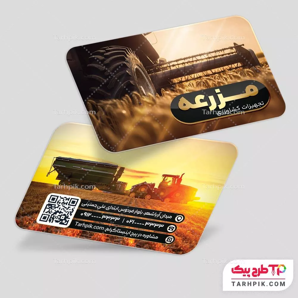 کارت ویزیت طرح حرفه ای ابزار کشاورزی با قابلیت ویرایش المان ها