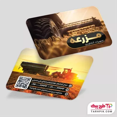 کارت ویزیت طرح حرفه ای ابزار کشاورزی با قابلیت ویرایش المان ها