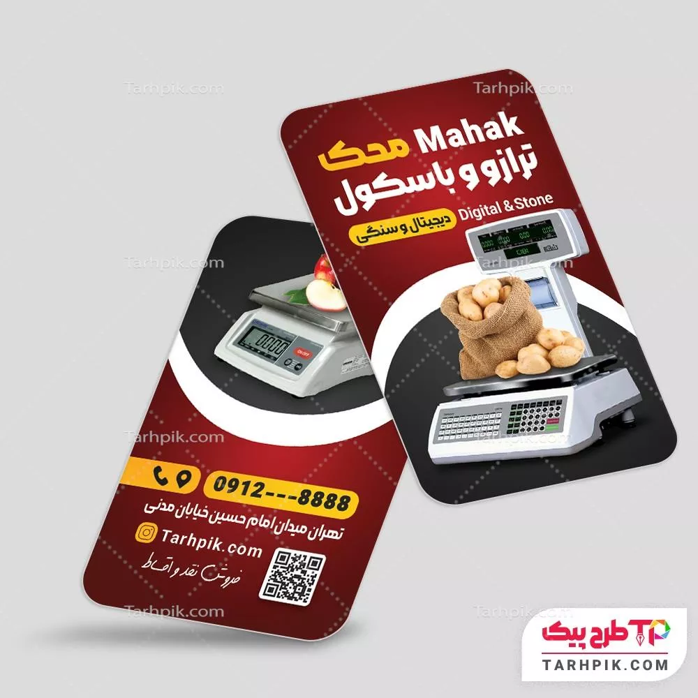 کارت ویزیت ساده فروشگاه ترازو و باسکول با قابلیت شخصی سازی