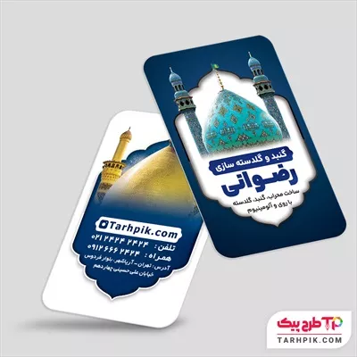 کارت ویزیت لاکچری گنبد و گلدسته