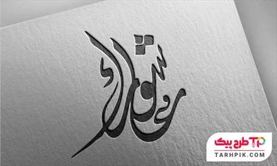 قالب آماده تایپوگرافی عاشورا با قابلیت ویرایش رنگ