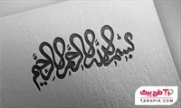 تصویر 1