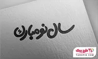 تصویر 1