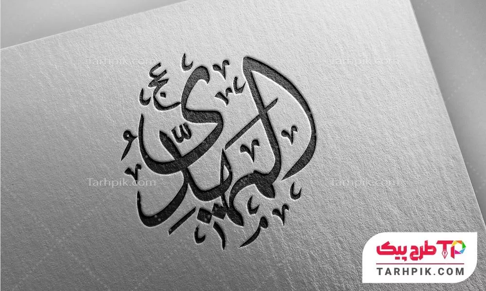 دانلود فایل تایپوگرافی المهدی