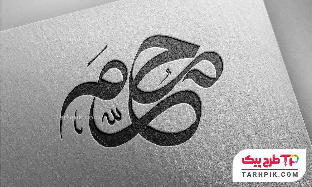 فایل آماده خوشنویسی محرم مدرن