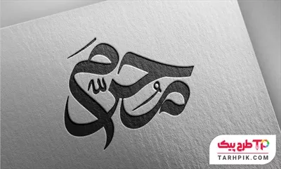دانلود طرح تایپوگرافی محرم با قابلیت ویرایش رنگ ها
