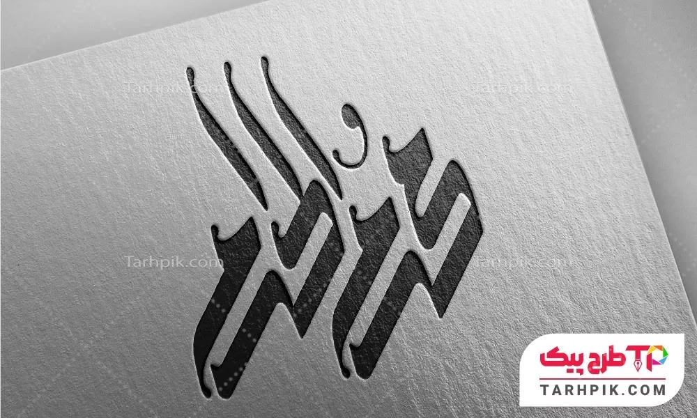 فایل آماده چاپ تایپوگرافی محرم الحرام