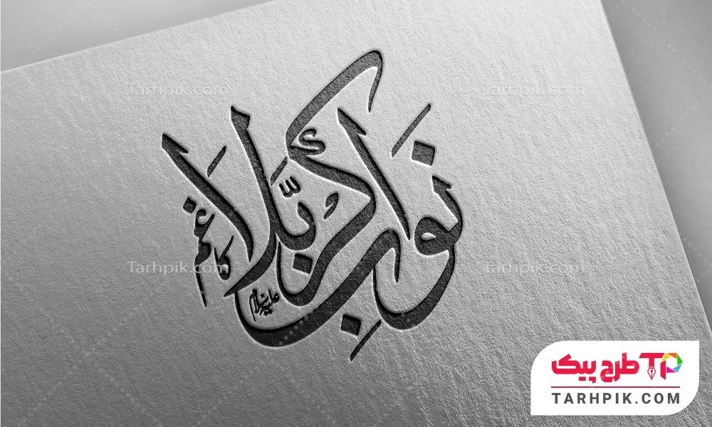 قالب آماده تایپوگرافی نواب کربلا