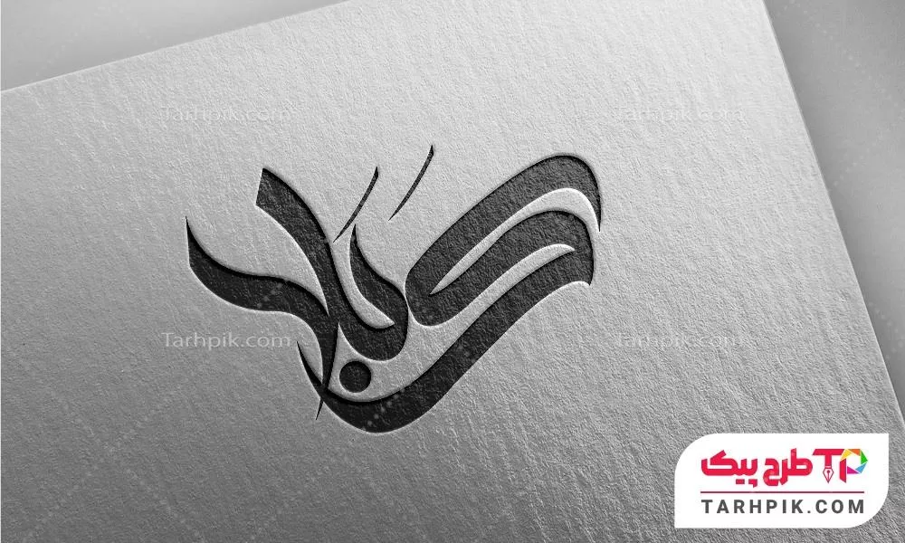 طرح آماده تایپوگرافی کربلای معلی