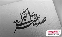 تصویر 1