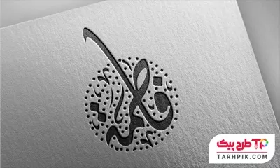تایپوگرافی طرح مدرن فاطمه با کیفیت بالا