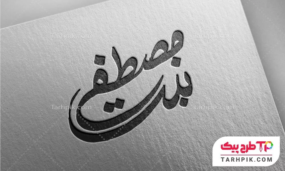 تمپلیت تایپوگرافی بنت مصطفی