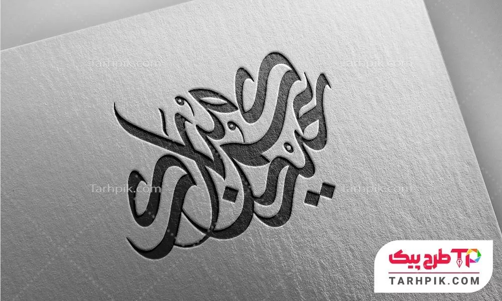 تایپوگرافی جدید عیدکم مبارک آماده چاپ