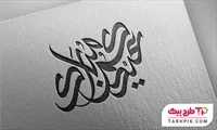 تصویر 1
