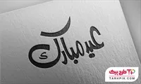 تصویر 1