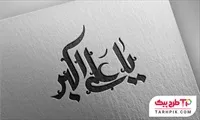 تصویر 1