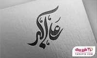 تصویر 1