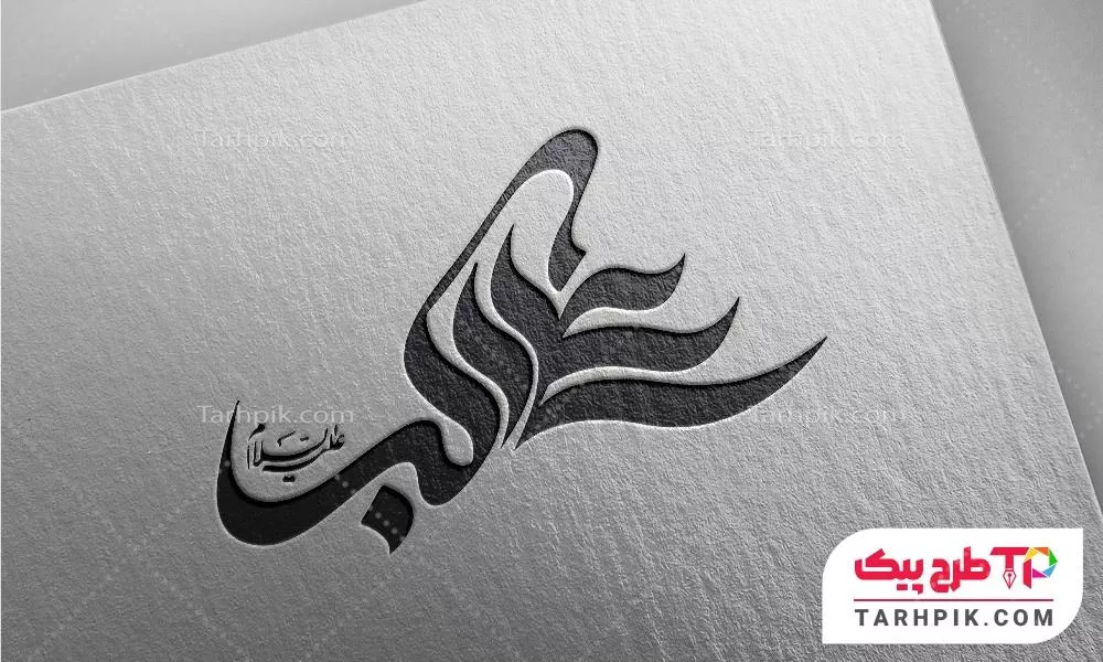 تایپوگرافی قالب حرفه ای حضرت علی اکبر (ع) آماده چاپ